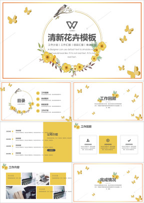 工作总结计划-小清新水彩花卉工作汇报模板ppt