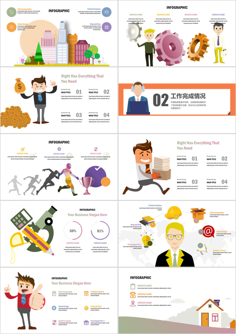扁平化简约工作总结年终总结ppt模板