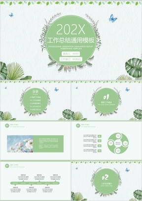 简约小清新年中工作总结计划模板ppt