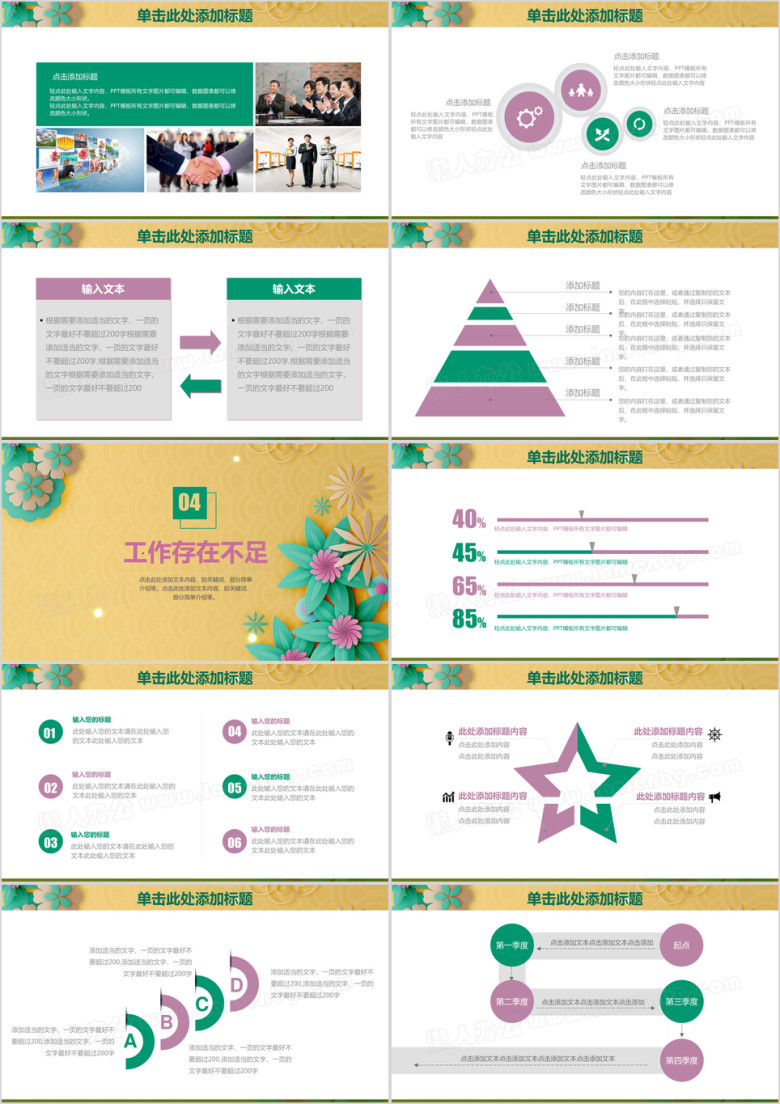 框架完整清新年终总结计划ppt