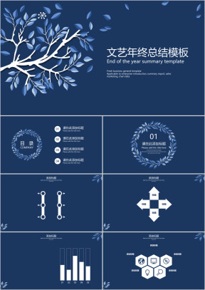 小清新商务ppt