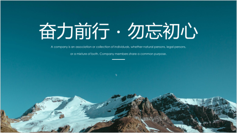 工作总结计划高端大气商务模板ppt