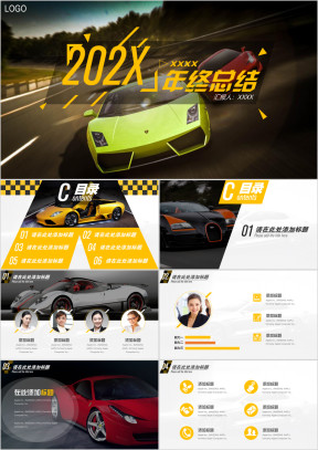 豪车级欧式商务ppt