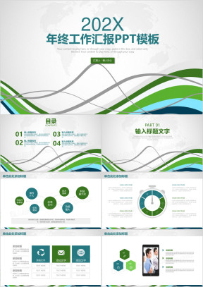 简约小清新线条年终工作总结汇报ppt
