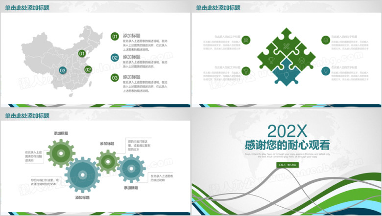 简约小清新线条年终工作总结汇报ppt