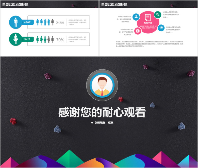 稳重大气个人简历竞聘述职报告ppt