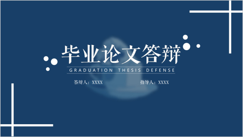 毕业论文答辩校园卡通线条色块简约小清新模板ppt