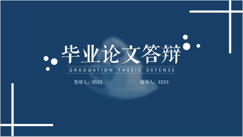 毕业论文答辩校园卡通线条色块简约小清新模板ppt