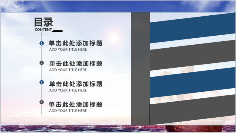 商务总结汇报模板ppt