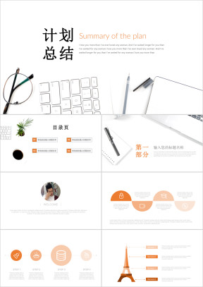 极简个人工作总结年中汇报ppt模板