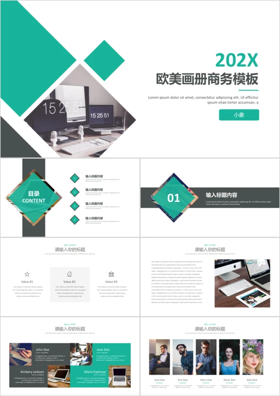 欧美画册通用商务模板ppt
