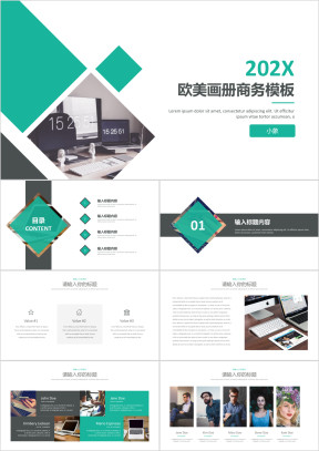 欧美画册通用商务模板ppt