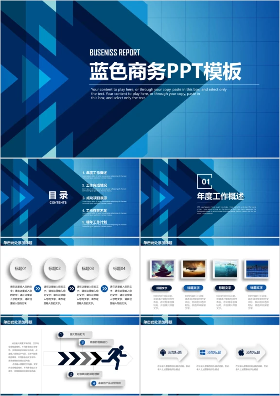 稳重简洁蓝色微粒体商务科技通用ppt