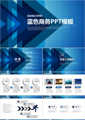 稳重简洁蓝色微粒体商务科技通用ppt
