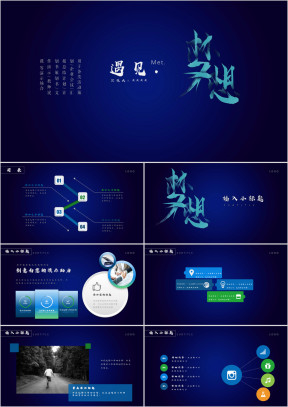 极致商务工作总结计划汇报教学企业模板ppt