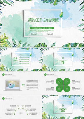 简约小清新年中工作总结计划ppt