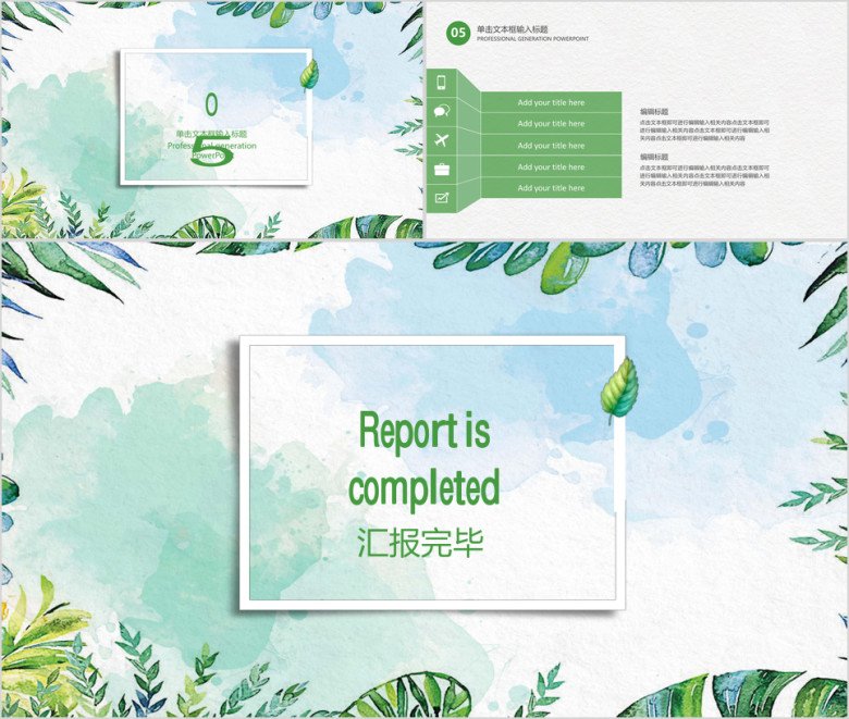 简约小清新年中工作总结计划ppt