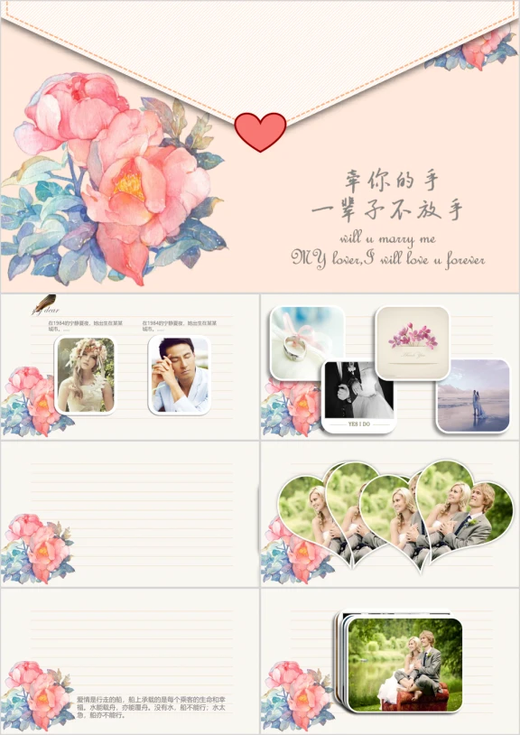 婚礼片头展示ppt