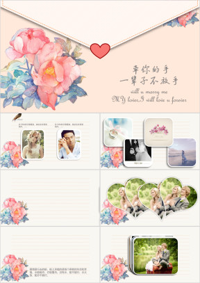 婚礼片头展示ppt