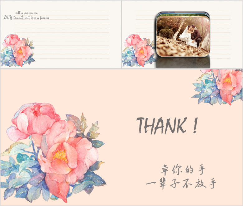 婚礼片头展示ppt