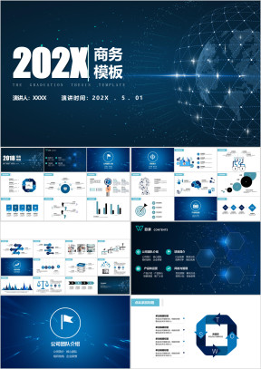 专注商务公司汇报加薪升职演讲模板ppt