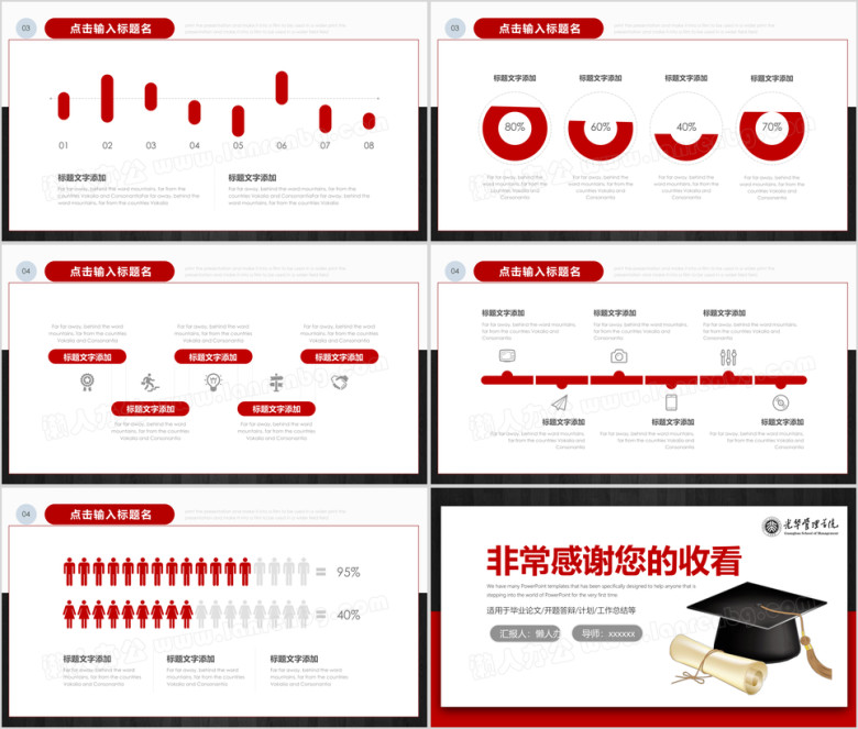 红灰论文答辩ppt模板课题开题报告毕业答辩