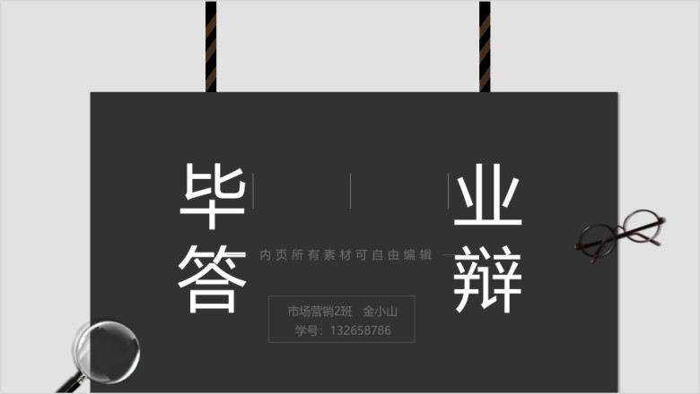 毕业论文答辩极简黑白创意设计ppt模板