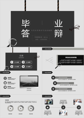 毕业论文答辩极简黑白创意设计ppt模板