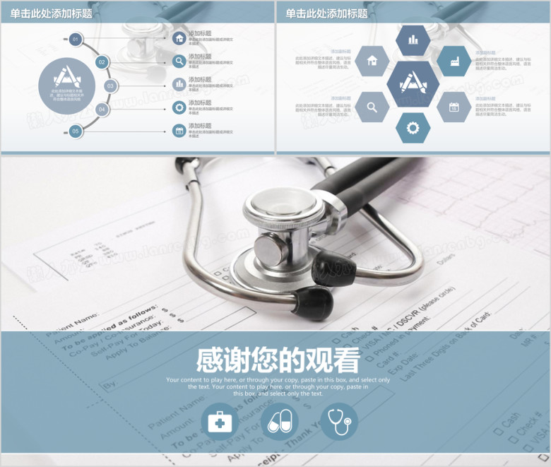 医学研究医疗医药医生工作总结计划ppt