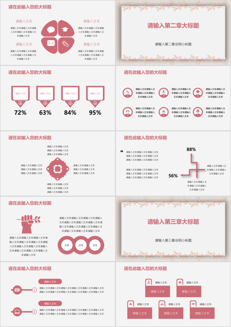 工作总结报告小清新简约木纹模板ppt
