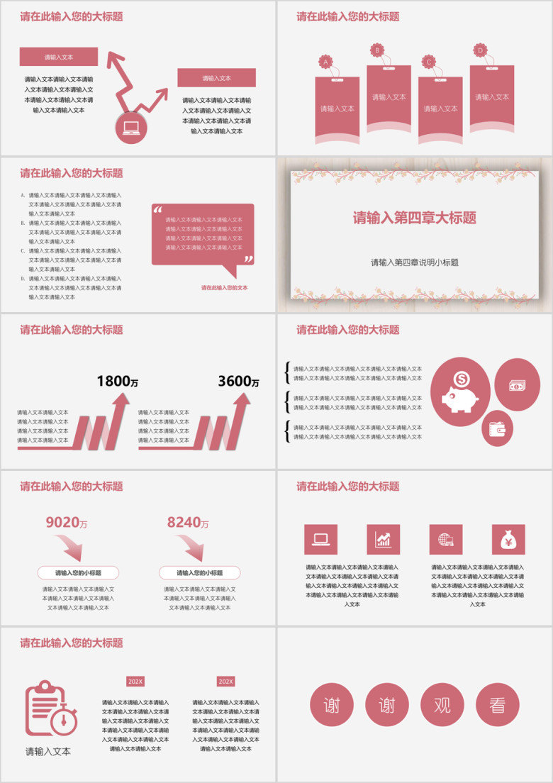 工作总结报告小清新简约木纹模板ppt