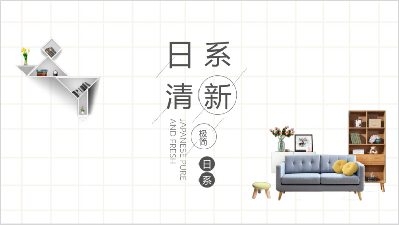日系小清新工作总结ppt