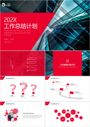 年终工作总结计划欧美风大气红商务ppt