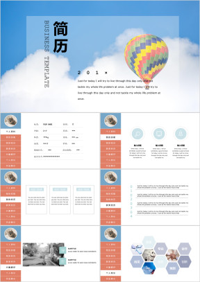 简历简约天空版本热气球浪漫全框架简历ppt
