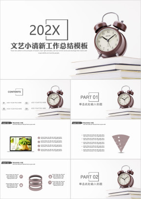 文艺小清新工作总结模板ppt