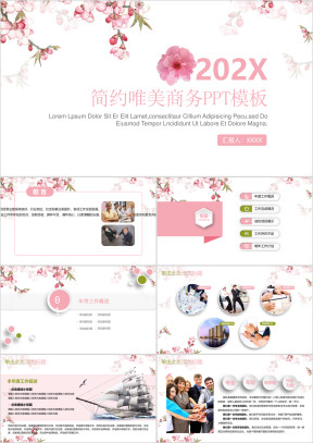 唯美水彩动态ppt通用商务模板