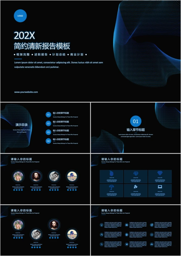 科技线条通用商务模板ppt