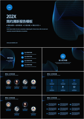 科技线条通用商务模板ppt