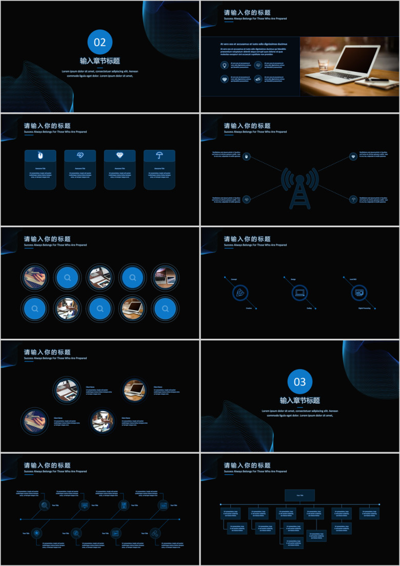 科技线条通用商务模板ppt