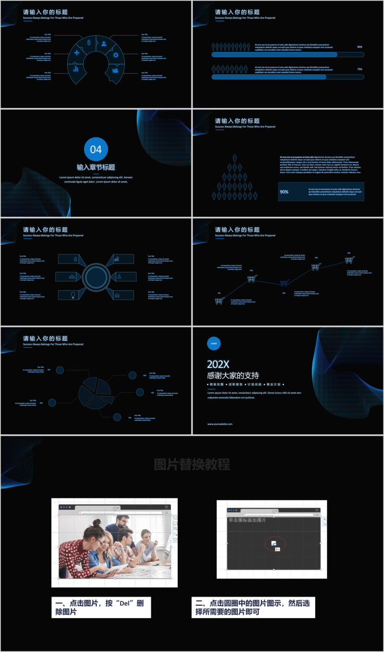 科技线条通用商务模板ppt