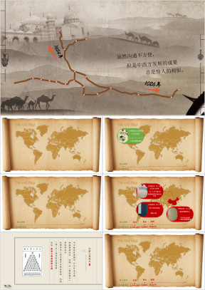 高中数学《二项式定理数学史》ppt课件微课