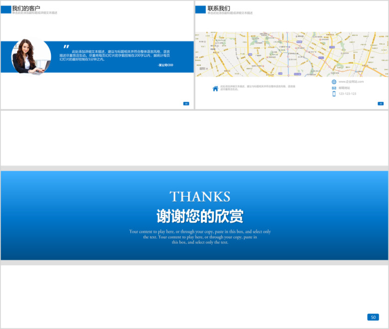 蓝色简约商务企业介绍产品介绍ppt模板