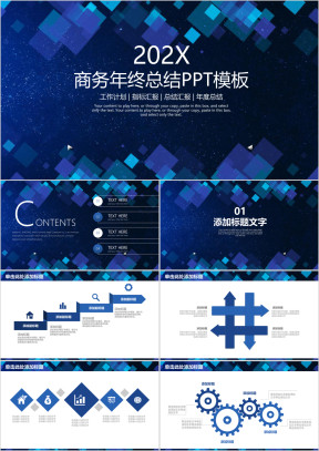 简约唯美星空商务年终总结计划ppt