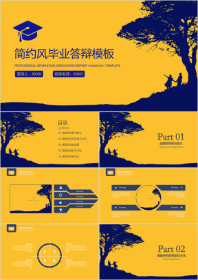 简约风格毕业答辩论文答辩模板ppt