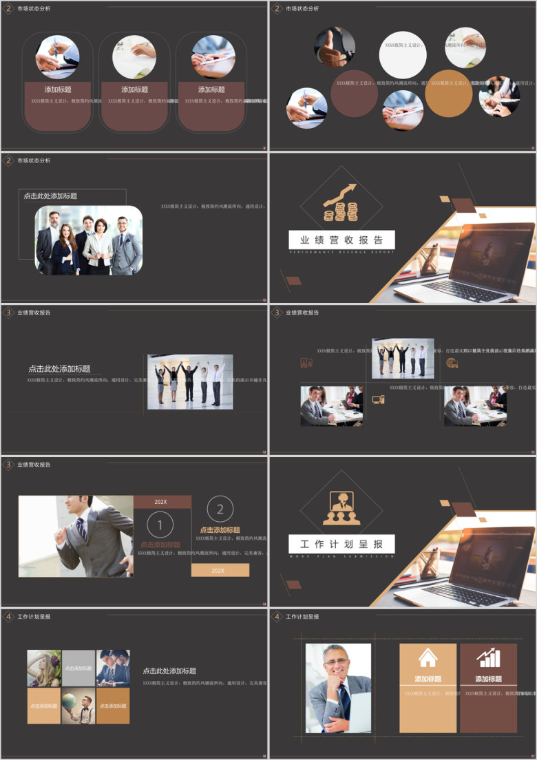 年终工作汇报总结ppt