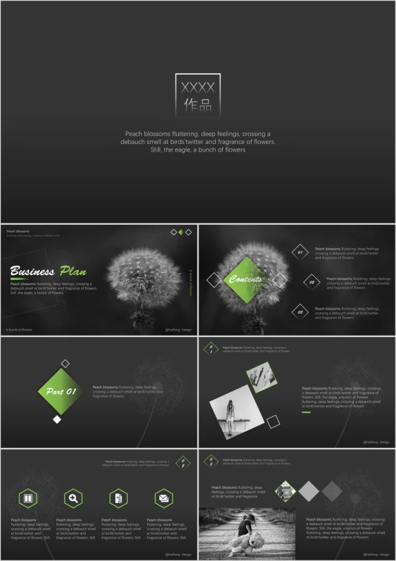 蒲公英创意时尚商务ppt