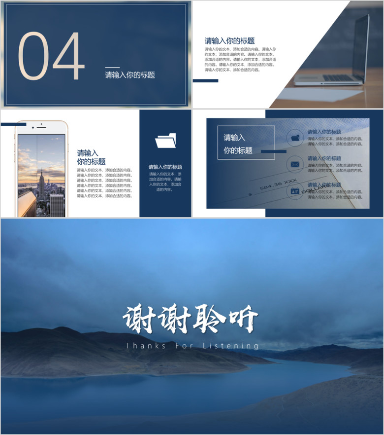 简约大气商务风年终工作总结报告ppt模板