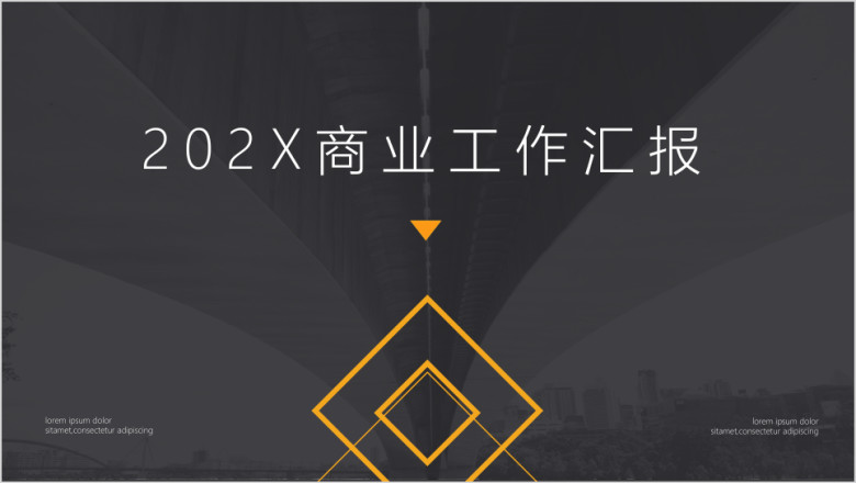 扁平画册风大气商业工作总结汇报ppt模板