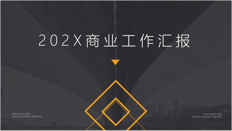 扁平画册风大气商业工作总结汇报ppt模板