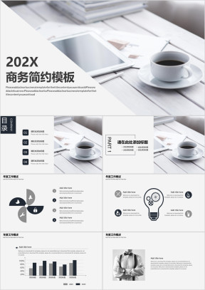 灰白商务简约年终总结模板ppt